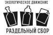 Уведомление о проведении общегородских экологических мероприятий по сбору вторсырья у населения в Санкт-Петербурге в 2024 году