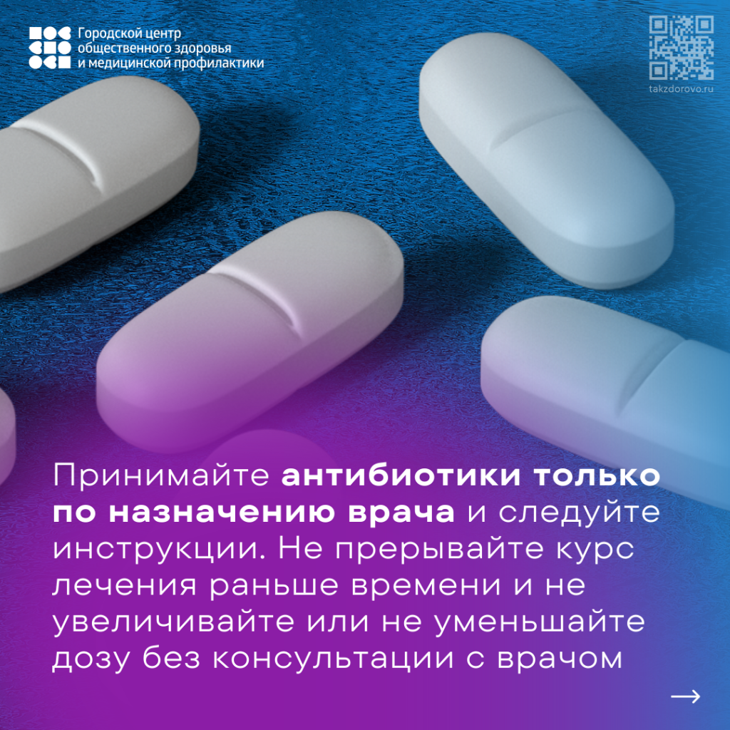 Antibiotiki - 1.png