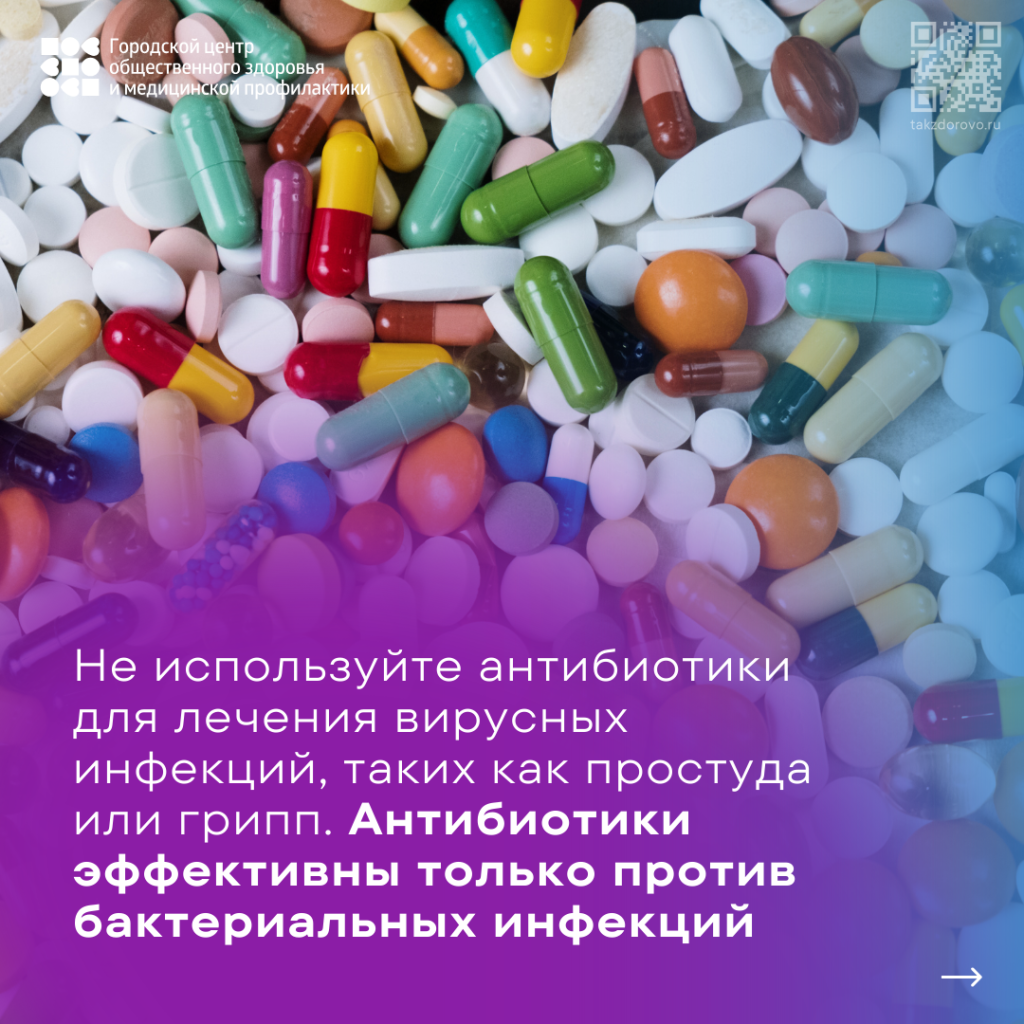 Antibiotiki - 2.png